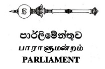 Sri Lanka Parliament